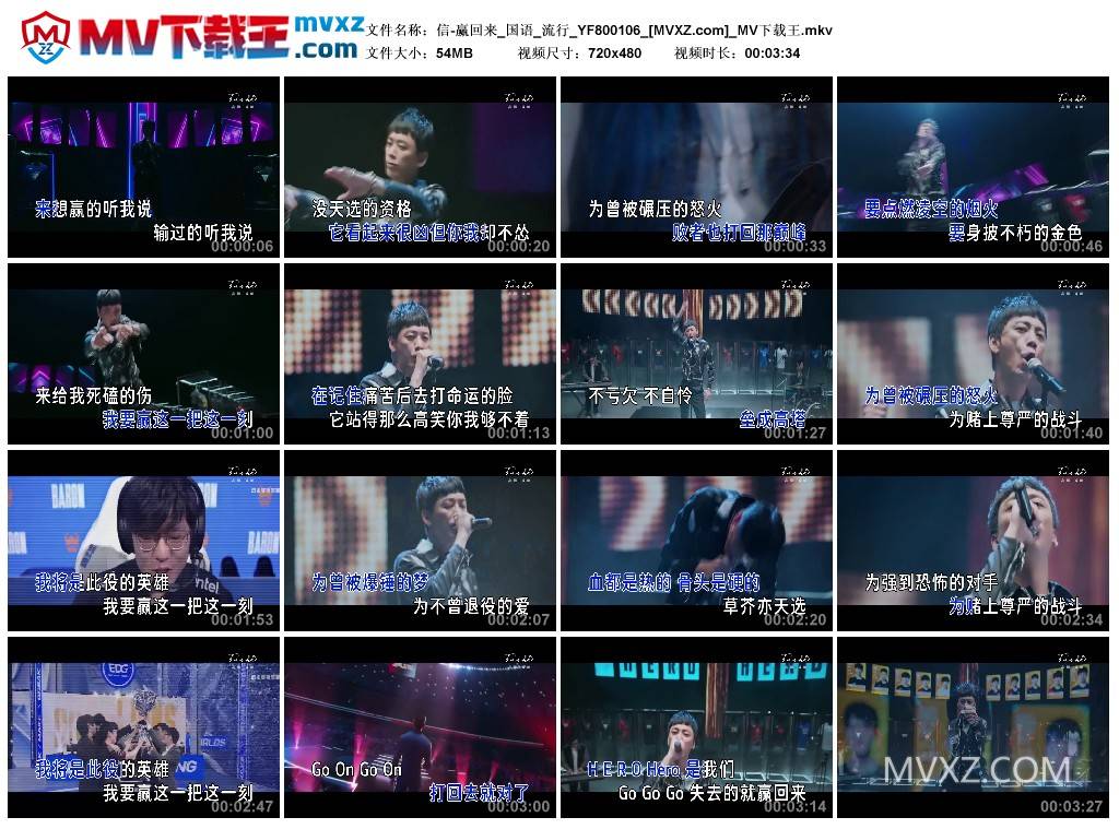 信-赢回来_国语_流行_YF800106